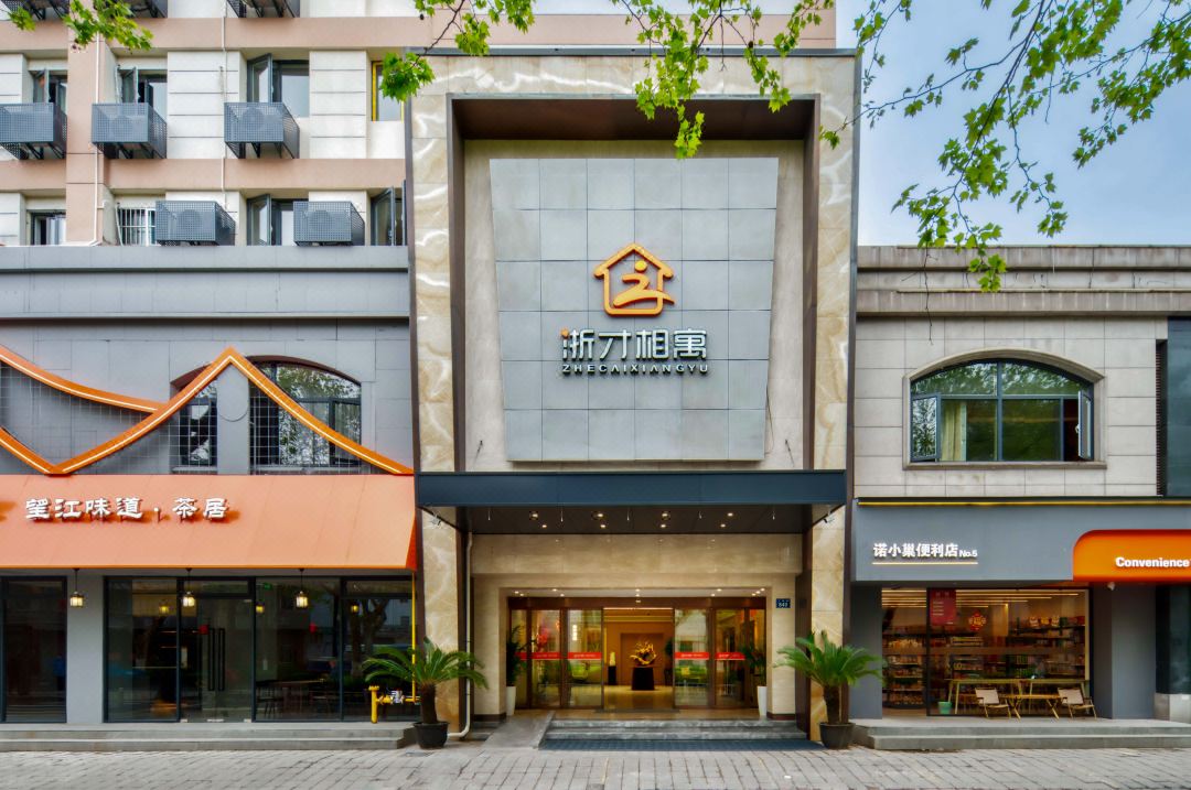 浙才相寓酒店上線明軟酒店管理系統(tǒng)和容易住自助機
